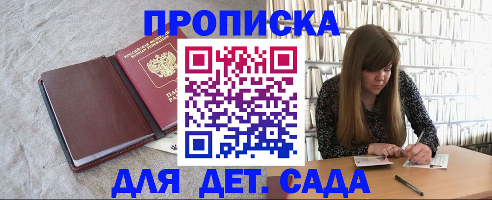временная регистрация собственник в Кашире