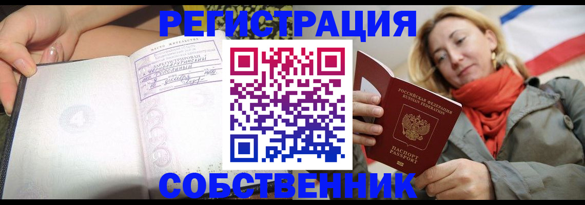 прописка иностранных граждан в Кашире