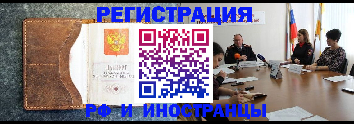 временная регистрация для школы в Кашире
