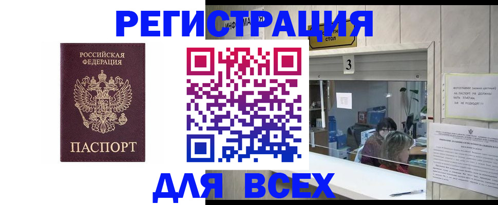 прописка 2025 в Кашире