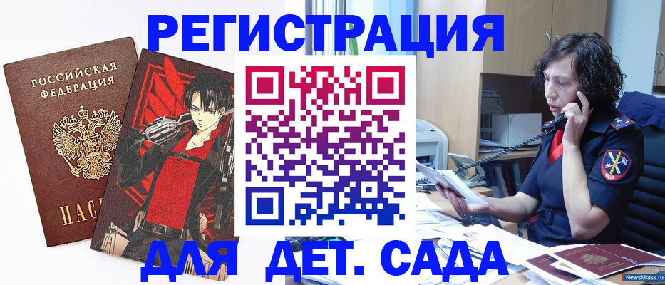 прописка в квартире в Кашире
