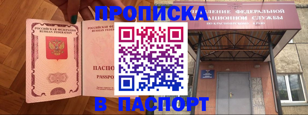 временная регистрация адрес в Кашире