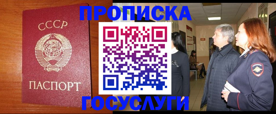 прописка иностранных граждан в Кашире