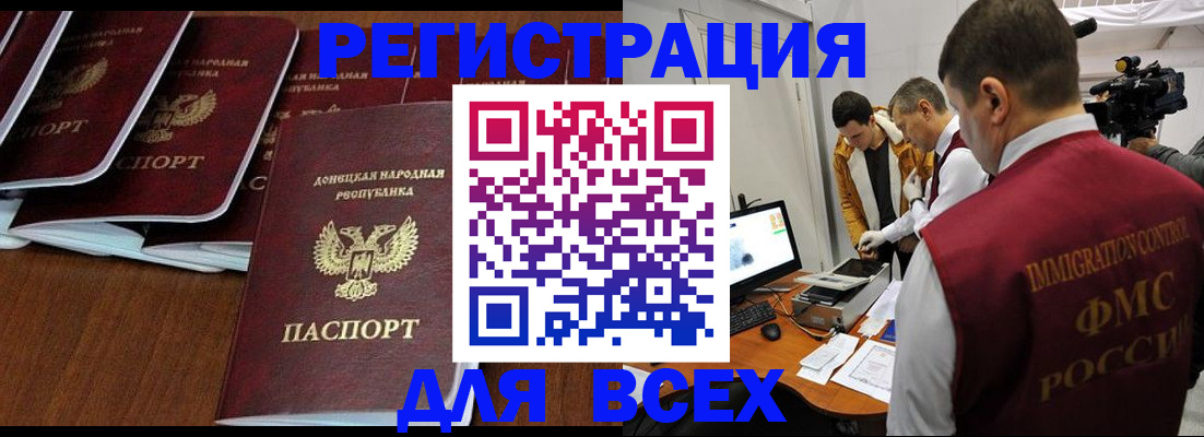 прописка в Кашире